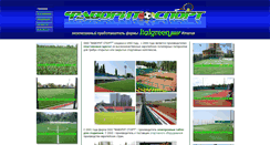 Desktop Screenshot of favorit-sport.com.ua